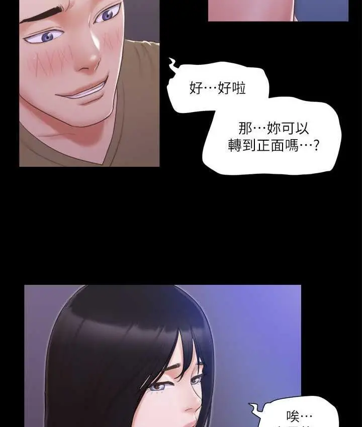 漫画《协议换爱》第27话第47张图