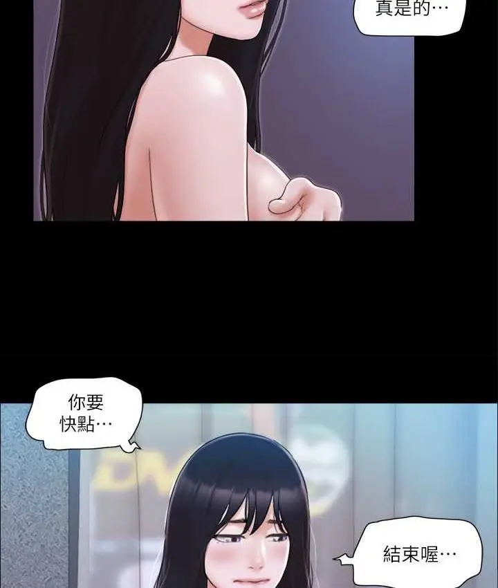 漫画《协议换爱》第27话第48张图