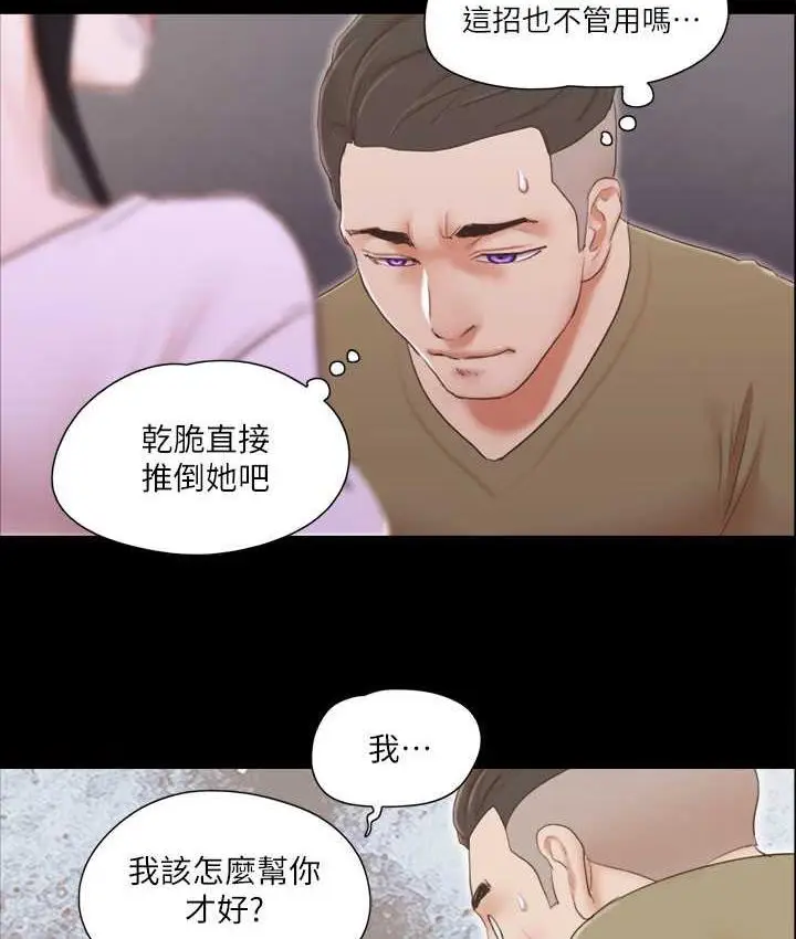 漫画《协议换爱》第27话第5张图