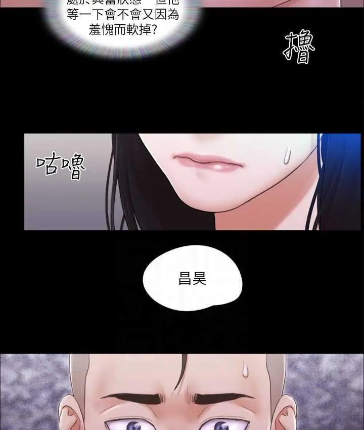 漫画《协议换爱》第27话第53张图