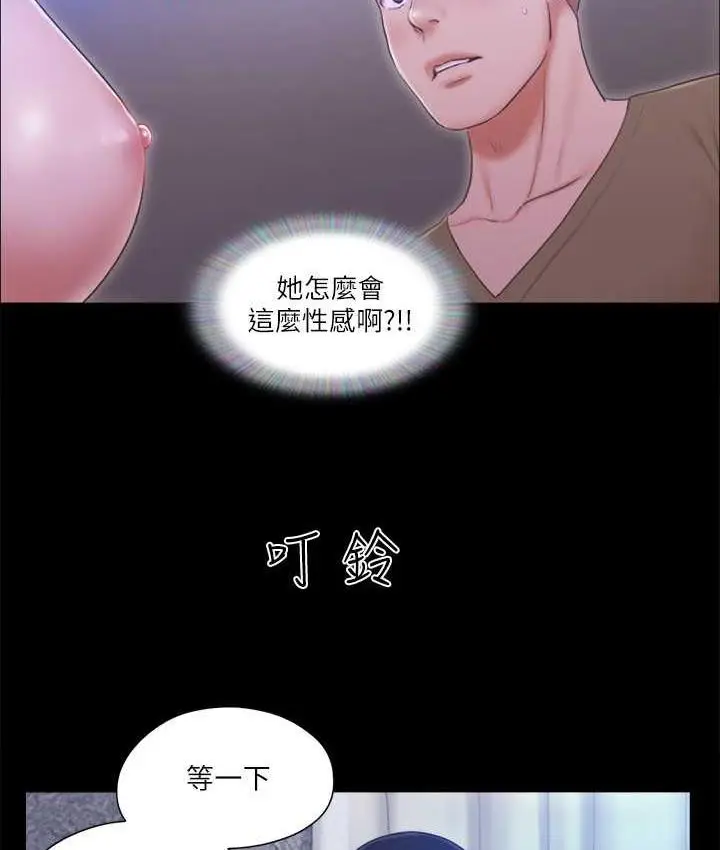 漫画《协议换爱》第27话第57张图