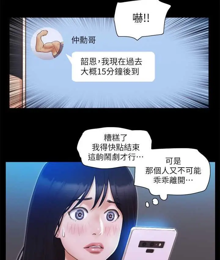 漫画《协议换爱》第27话第59张图