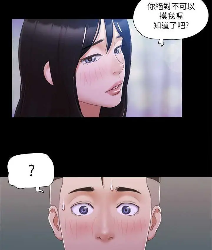 漫画《协议换爱》第27话第61张图