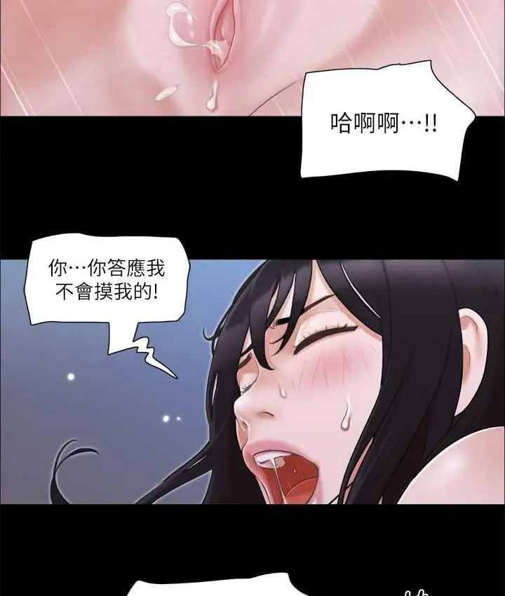 漫画《协议换爱》第27话第69张图