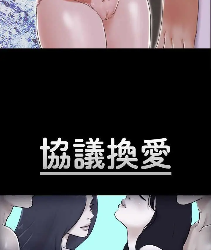 漫画《协议换爱》第27话第7张图