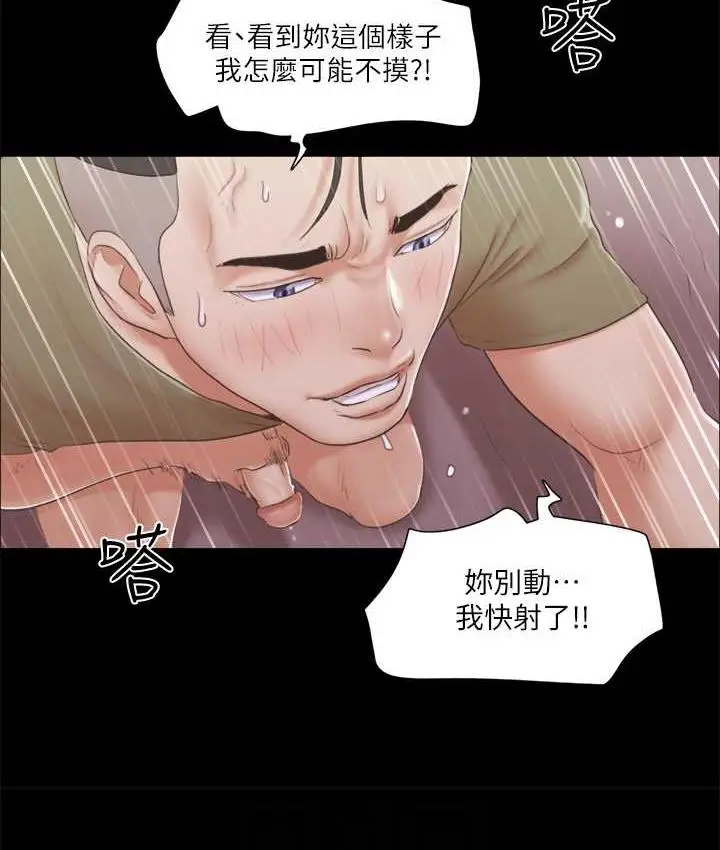 漫画《协议换爱》第27话第70张图
