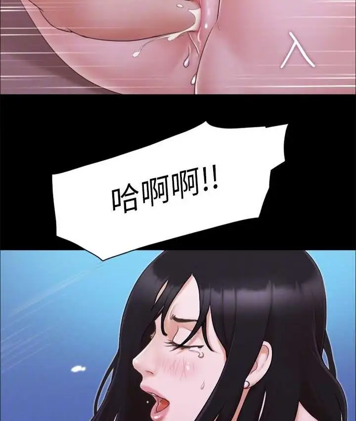 漫画《协议换爱》第27话第74张图