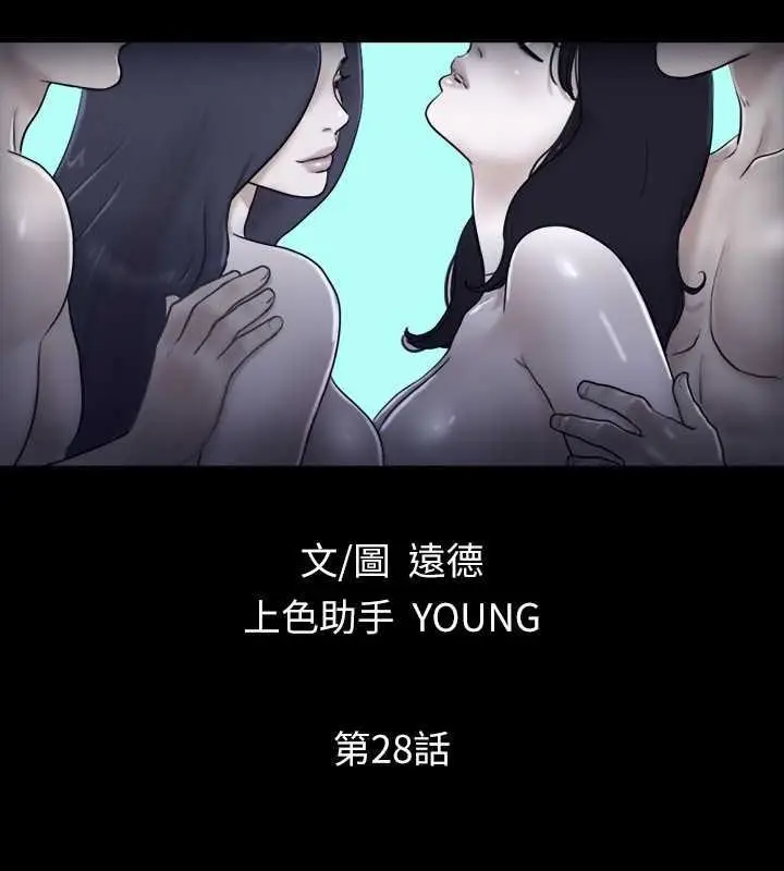 漫画《协议换爱》第28话第13张图