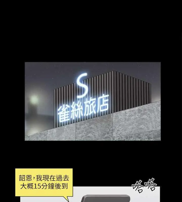 漫画《协议换爱》第28话第14张图