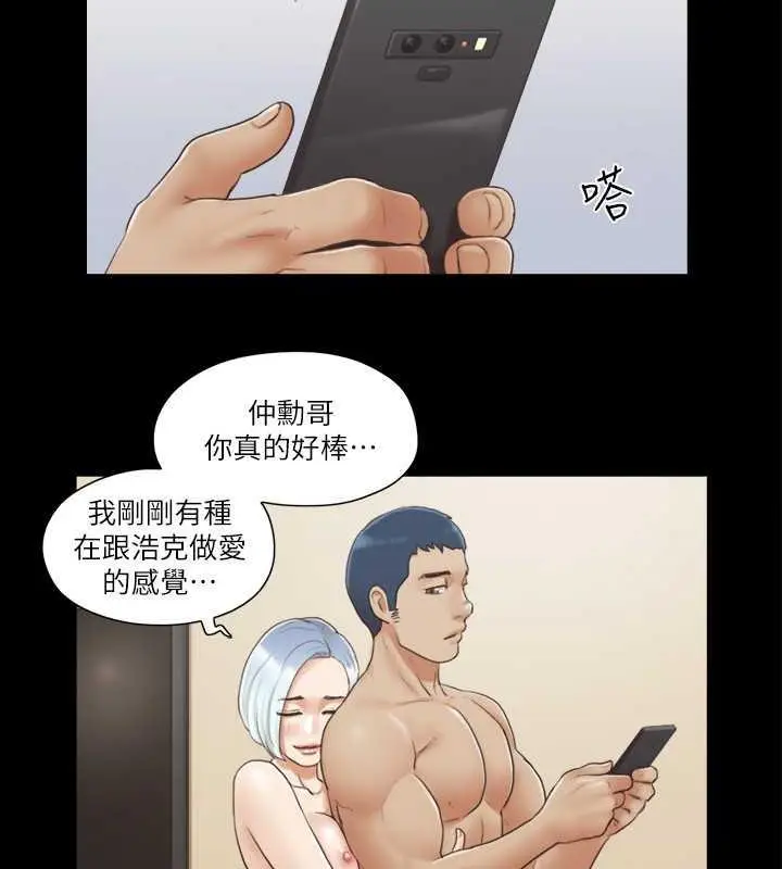 漫画《协议换爱》第28话第15张图