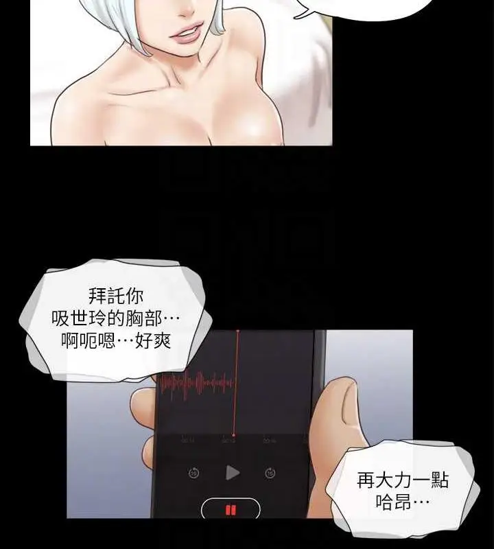 漫画《协议换爱》第28话第19张图
