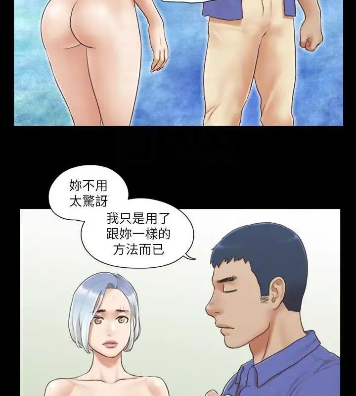 漫画《协议换爱》第28话第21张图