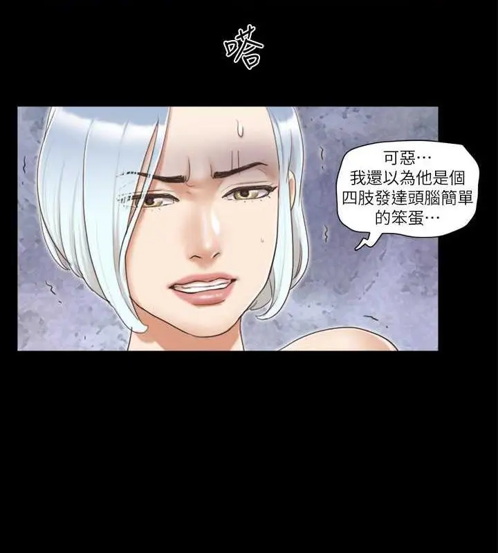 漫画《协议换爱》第28话第24张图