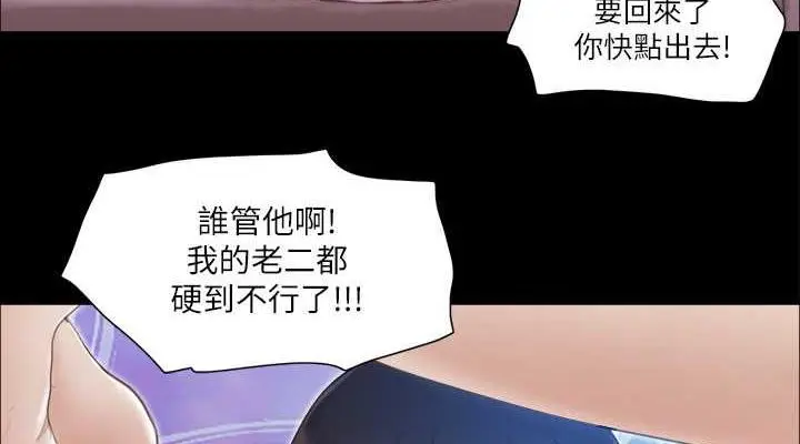 漫画《协议换爱》第28话第38张图