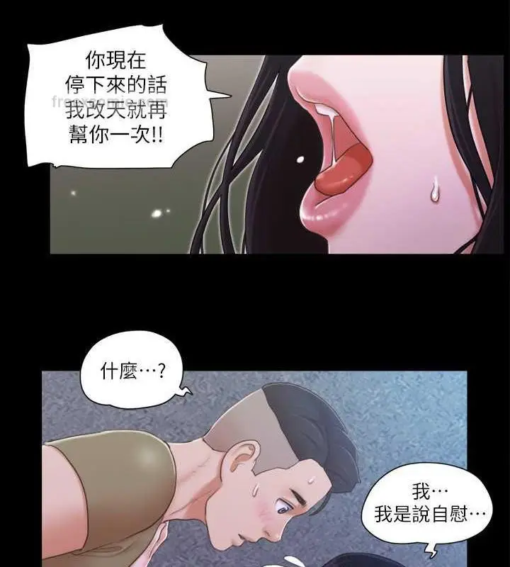 漫画《协议换爱》第28话第40张图