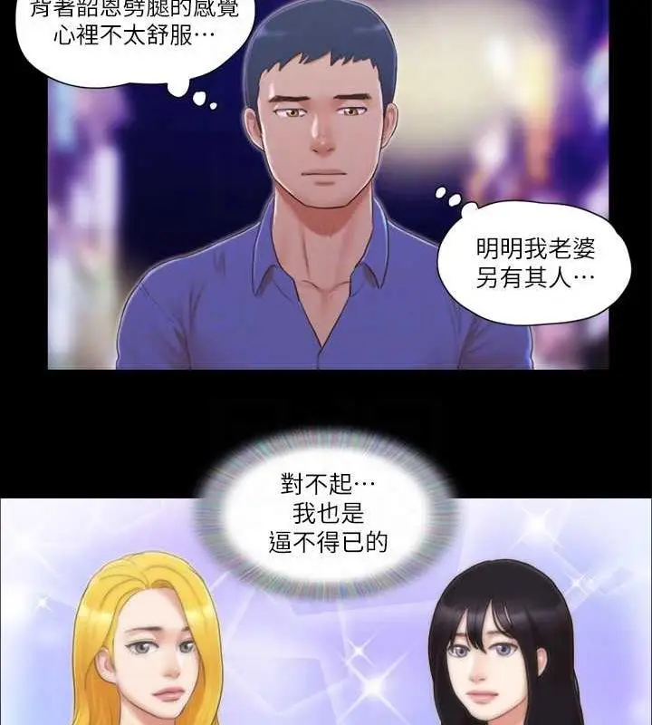 漫画《协议换爱》第28话第44张图