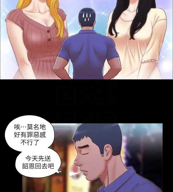 漫画《协议换爱》第28话第45张图