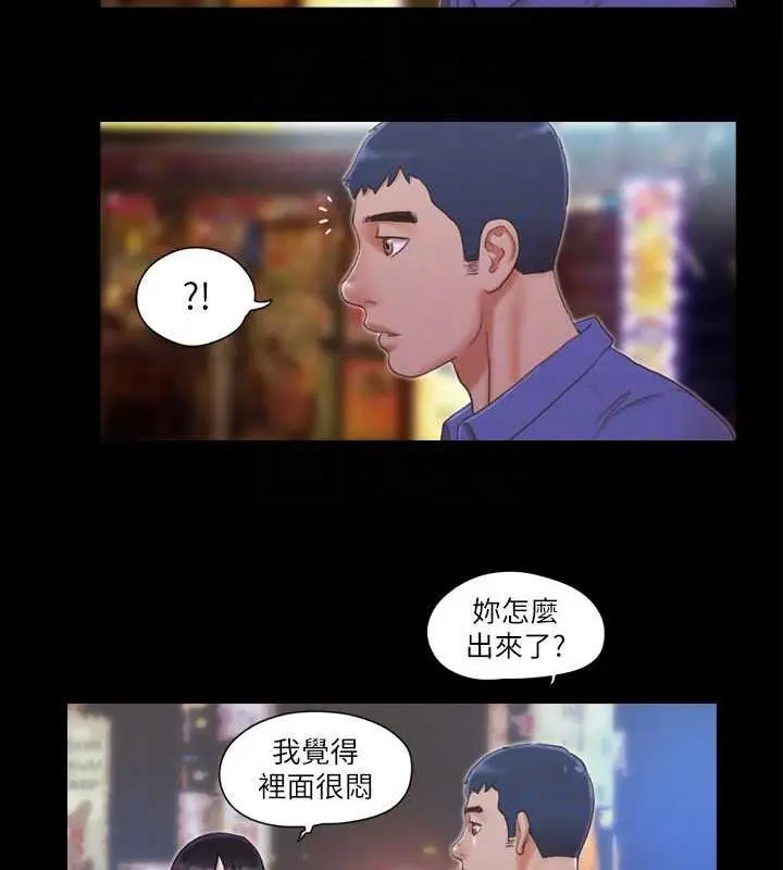 漫画《协议换爱》第28话第46张图