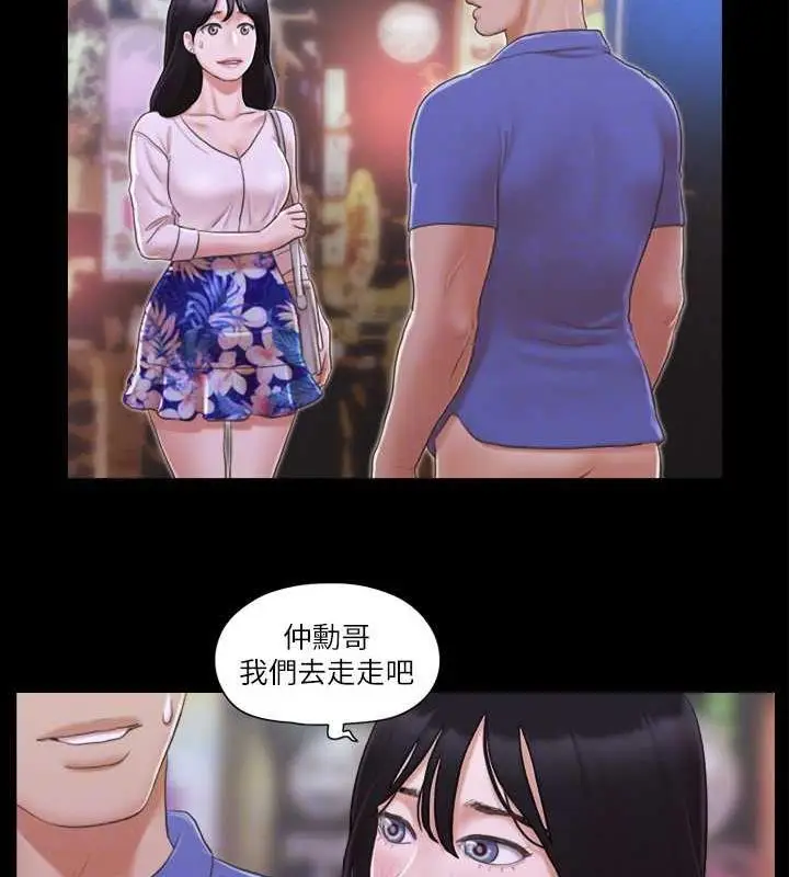 漫画《协议换爱》第28话第47张图