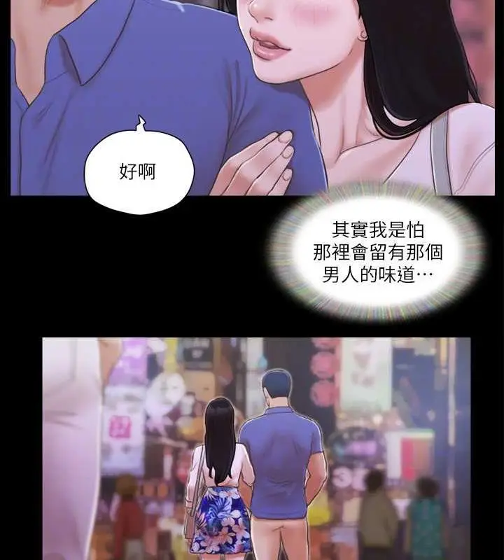 漫画《协议换爱》第28话第48张图