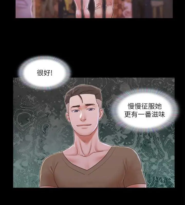 漫画《协议换爱》第28话第49张图