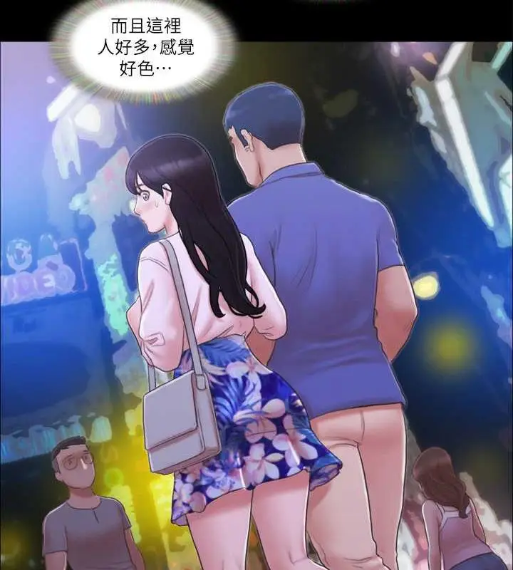 漫画《协议换爱》第28话第51张图