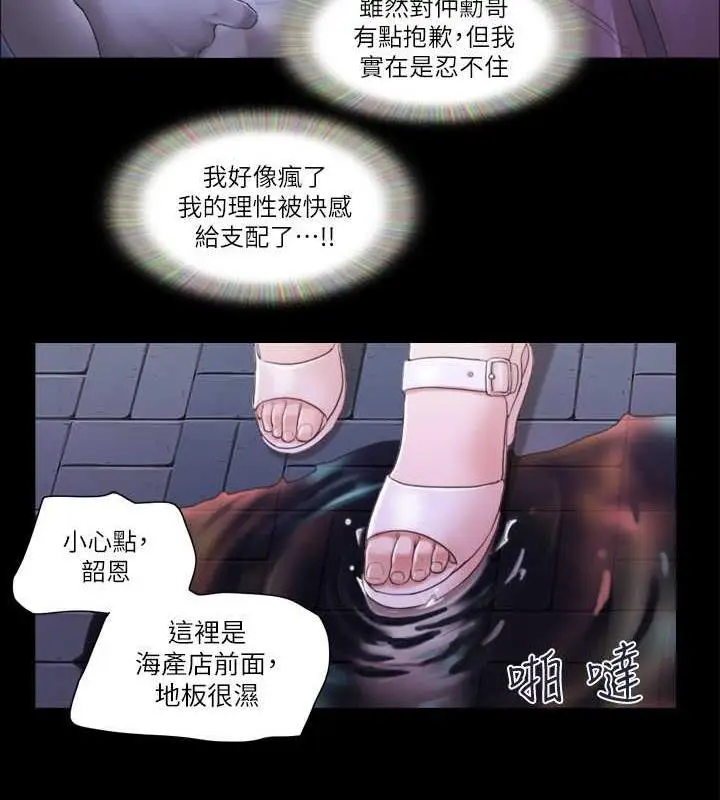 漫画《协议换爱》第28话第53张图