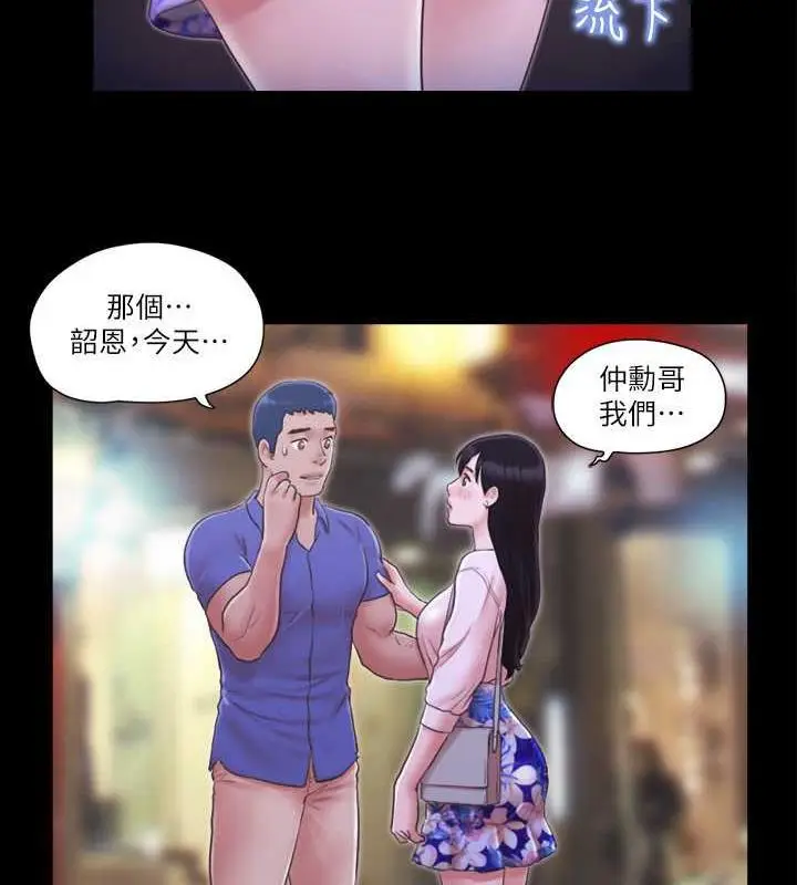 漫画《协议换爱》第28话第55张图