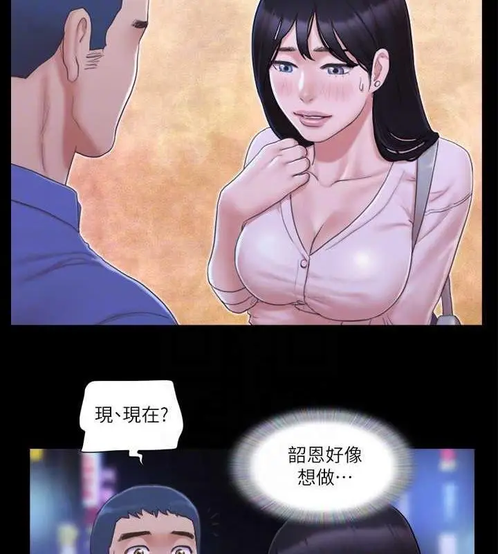 漫画《协议换爱》第28话第57张图