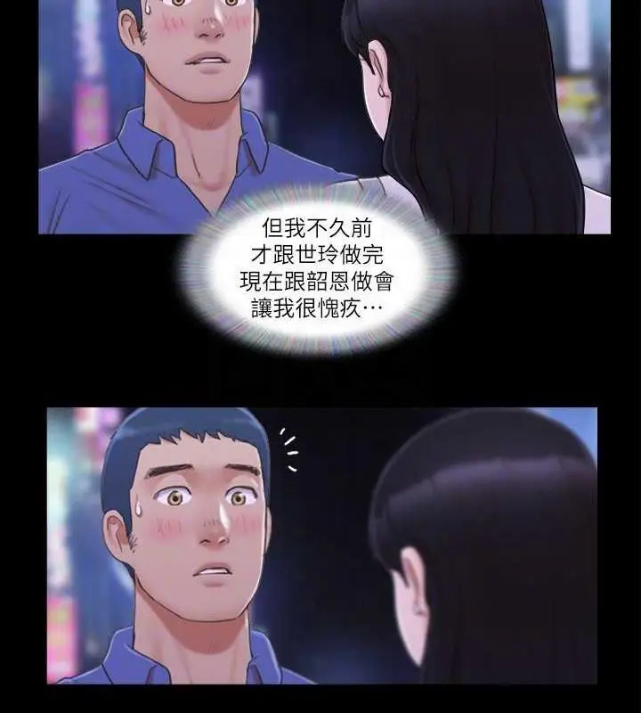 漫画《协议换爱》第28话第58张图