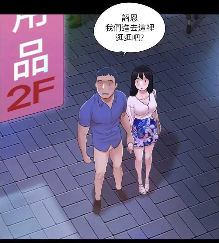 漫画《协议换爱》第28话第66张图