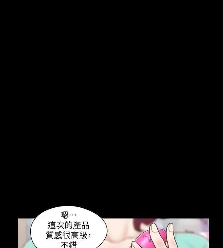 漫画《协议换爱》第28话第67张图