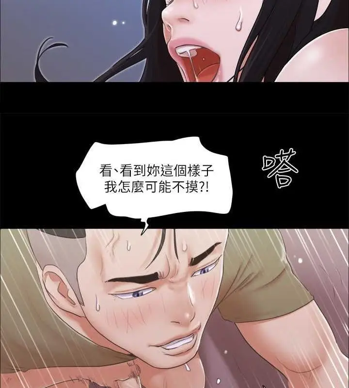 漫画《协议换爱》第28话第7张图