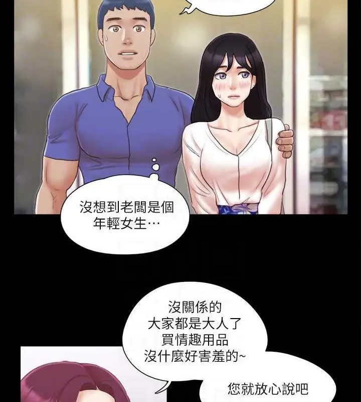 漫画《协议换爱》第28话第70张图