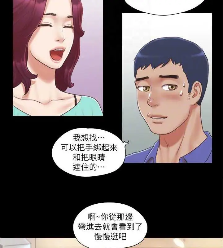 漫画《协议换爱》第28话第71张图