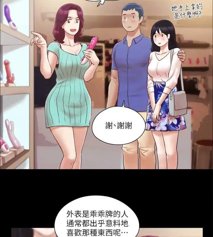 漫画《协议换爱》第28话第72张图