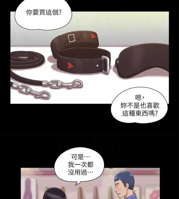 漫画《协议换爱》第28话第74张图