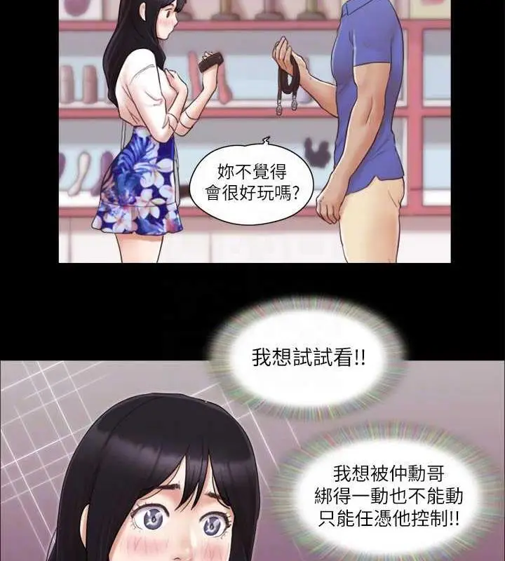 漫画《协议换爱》第28话第75张图