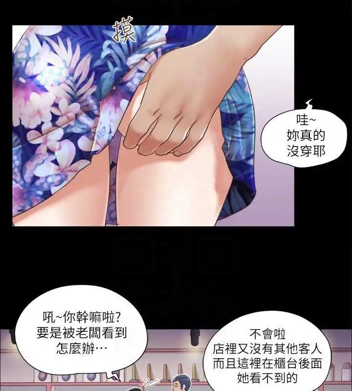 漫画《协议换爱》第28话第77张图