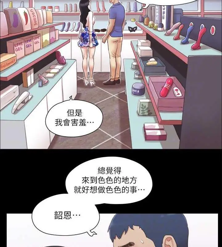 漫画《协议换爱》第28话第78张图