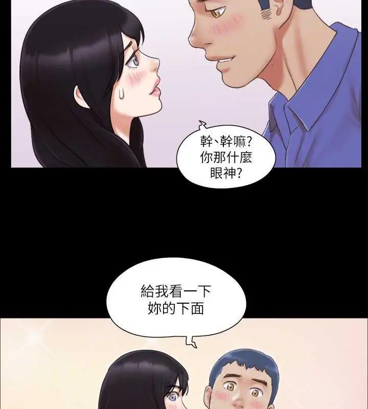 漫画《协议换爱》第28话第79张图
