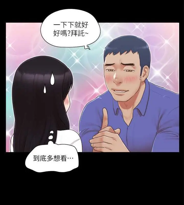 漫画《协议换爱》第29话第10张图