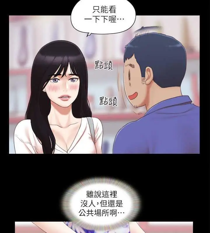 漫画《协议换爱》第29话第12张图