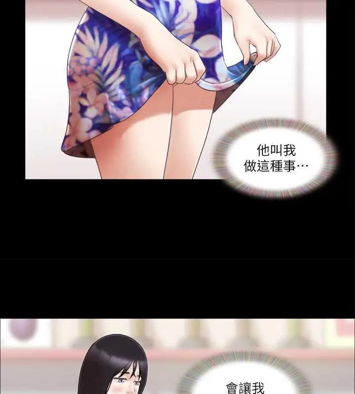 漫画《协议换爱》第29话第13张图