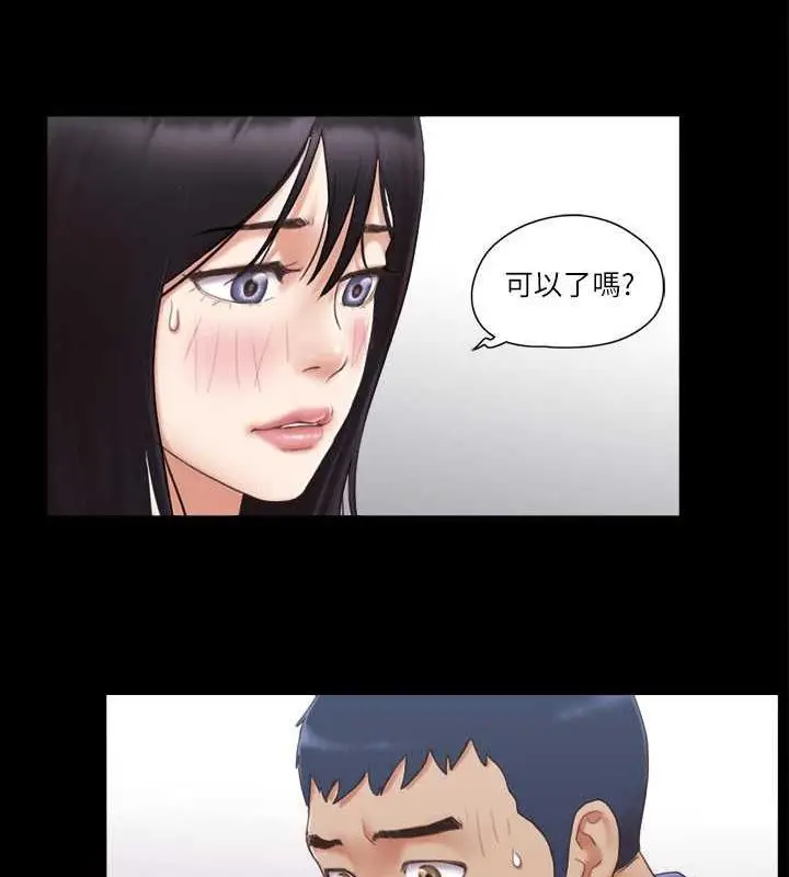 漫画《协议换爱》第29话第15张图