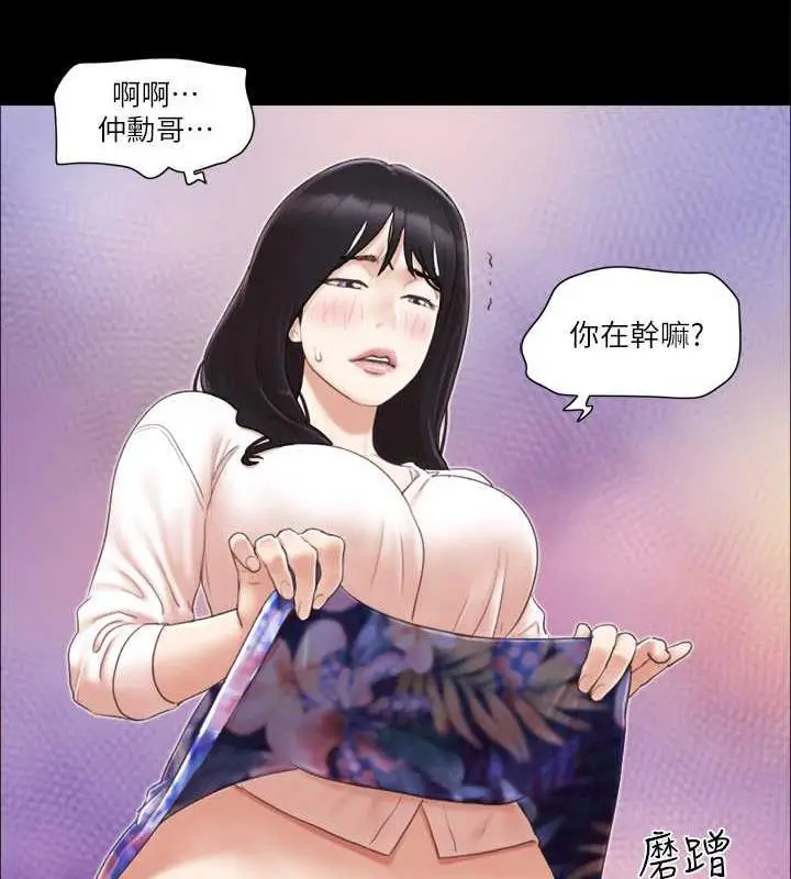 漫画《协议换爱》第29话第17张图