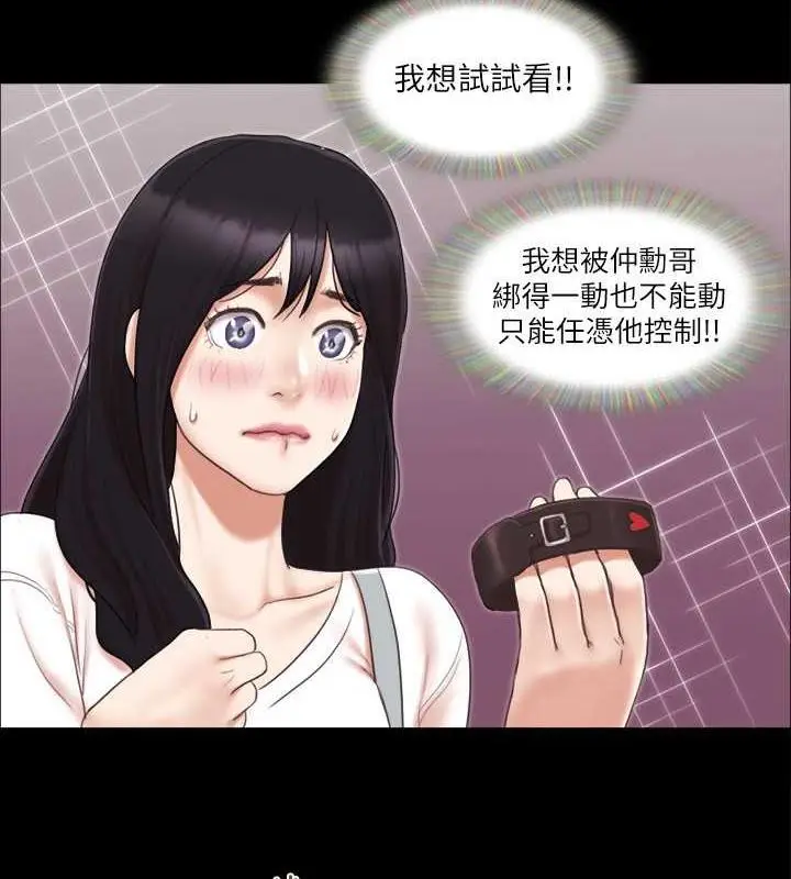 漫画《协议换爱》第29话第2张图