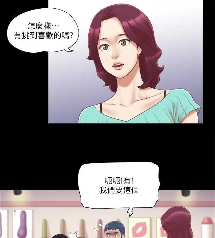 漫画《协议换爱》第29话第20张图