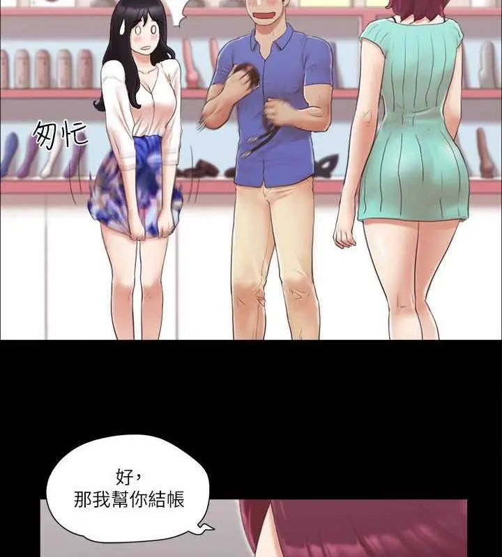 漫画《协议换爱》第29话第21张图