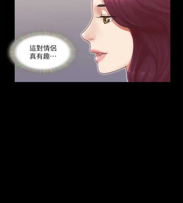 漫画《协议换爱》第29话第22张图
